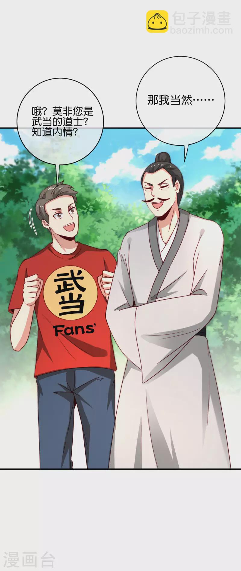 第114话 我们要讲事实摆道理-第114话
