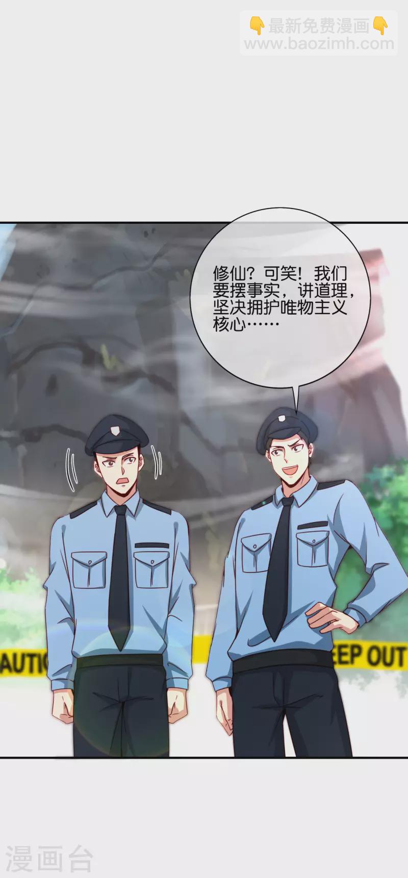 第114话 我们要讲事实摆道理-第114话
