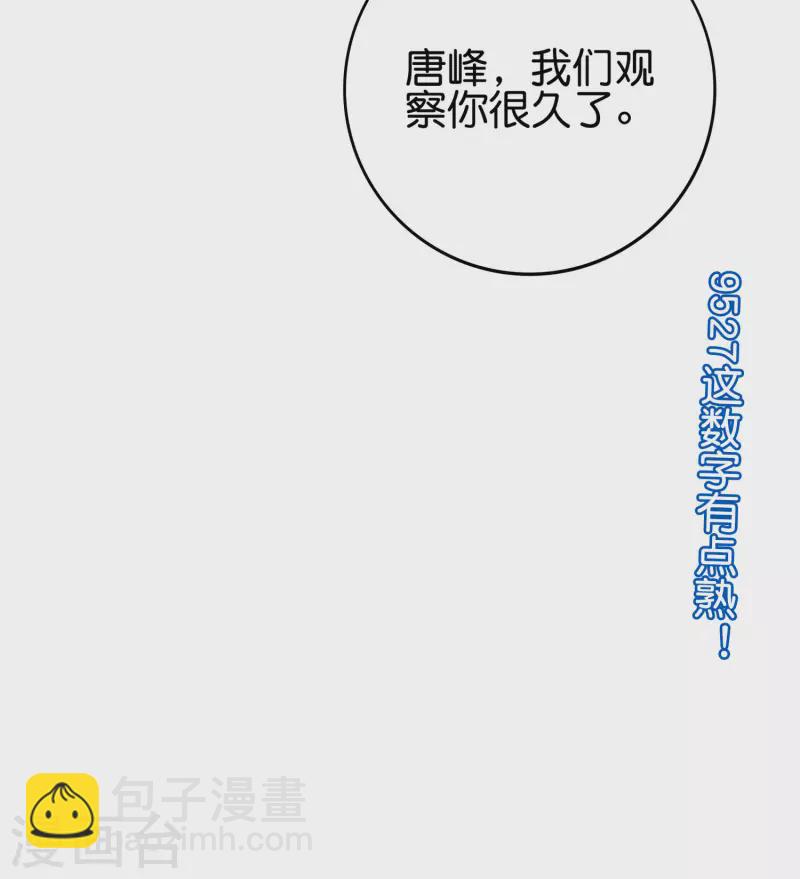 第114话 我们要讲事实摆道理-第114话