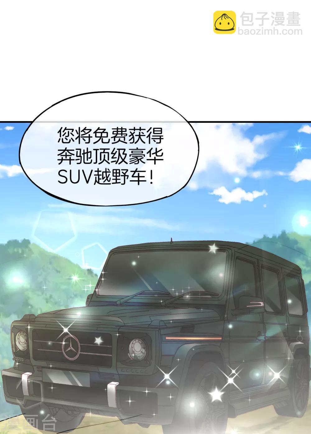 第12话 喝下一整瓶好运气！(1/2)-第12话