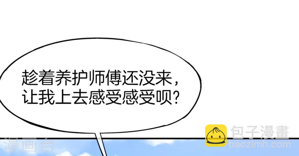 第12话 喝下一整瓶好运气！(1/2)-第12话