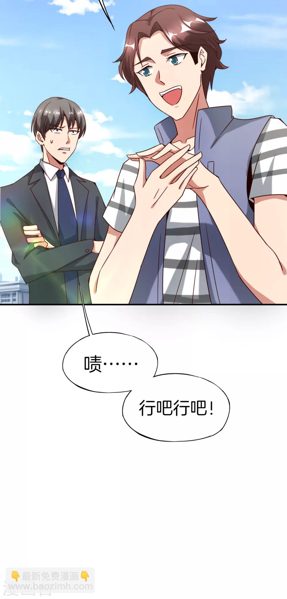 第12话 喝下一整瓶好运气！(1/2)-第12话