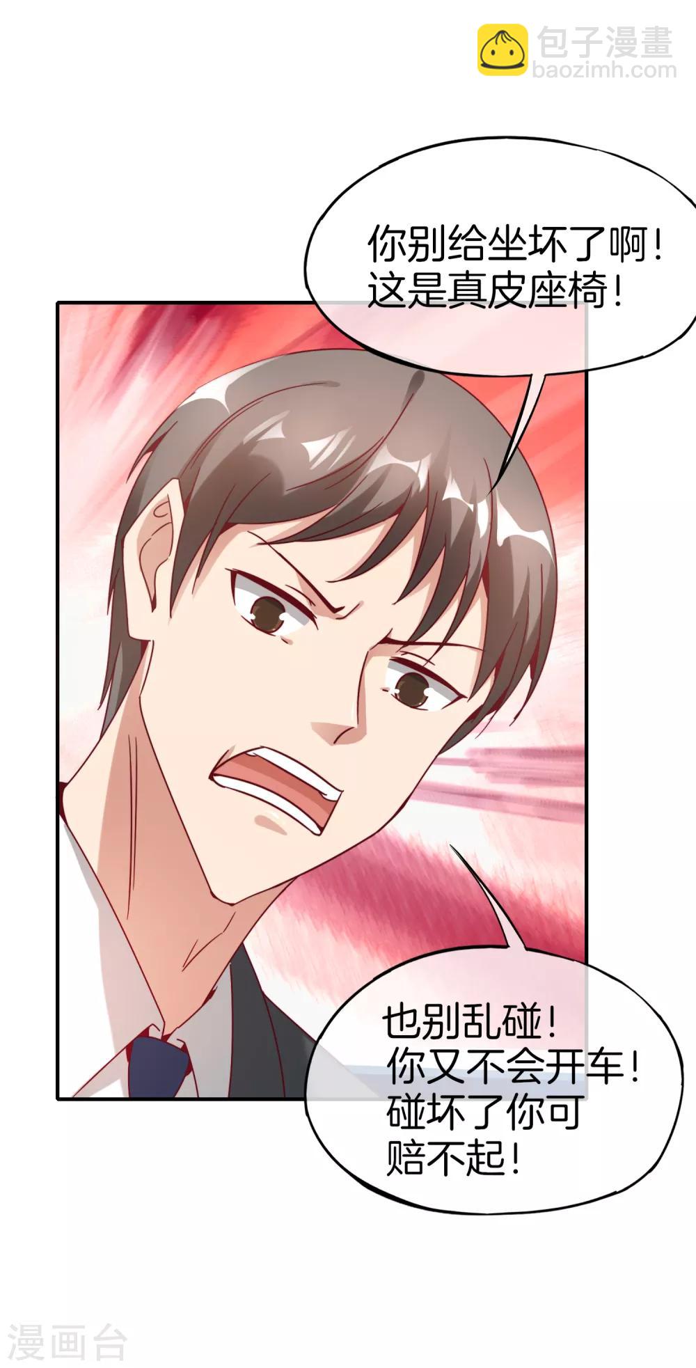 第12话 喝下一整瓶好运气！(1/2)-第12话