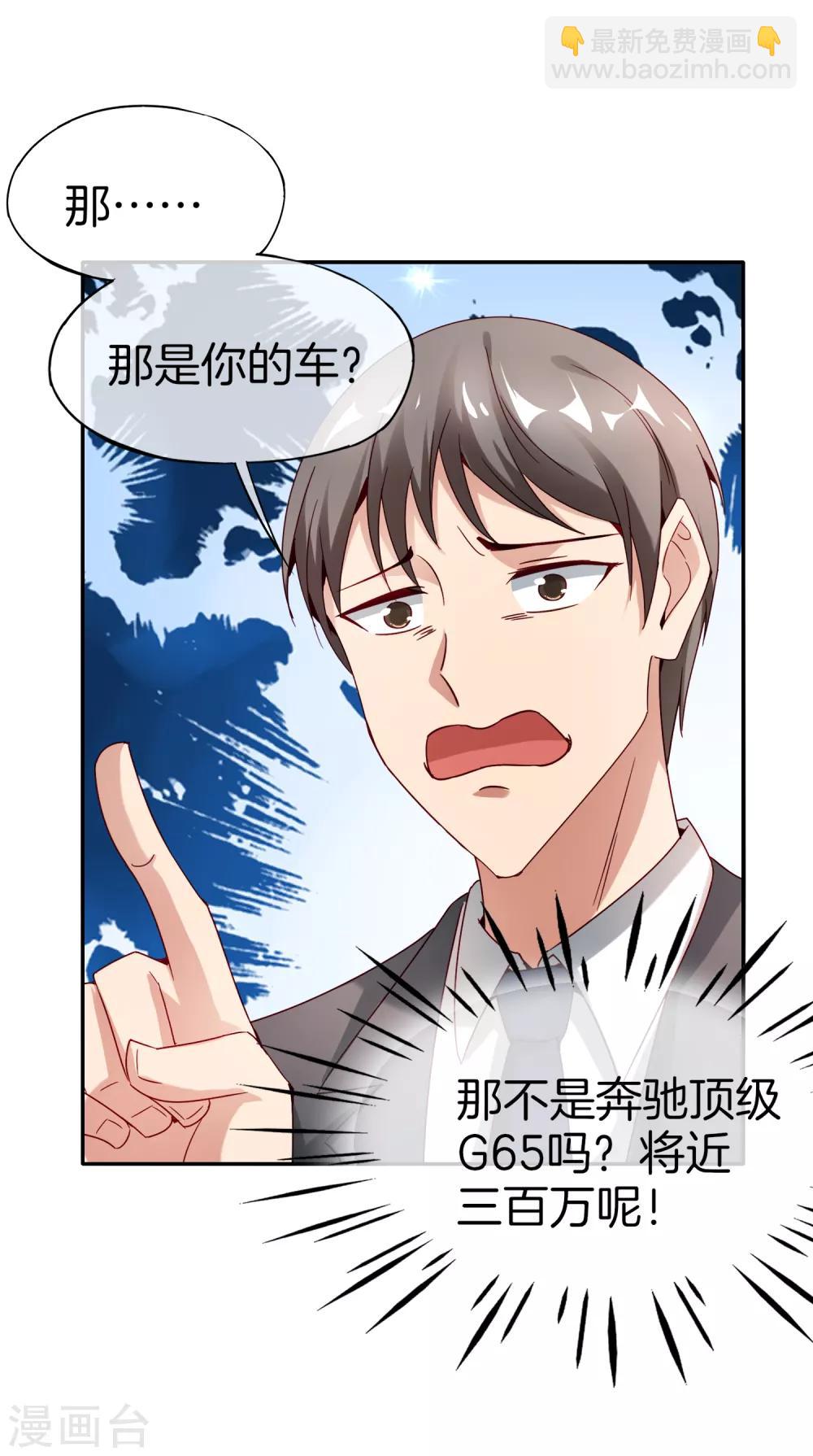 第12话 喝下一整瓶好运气！(1/2)-第12话