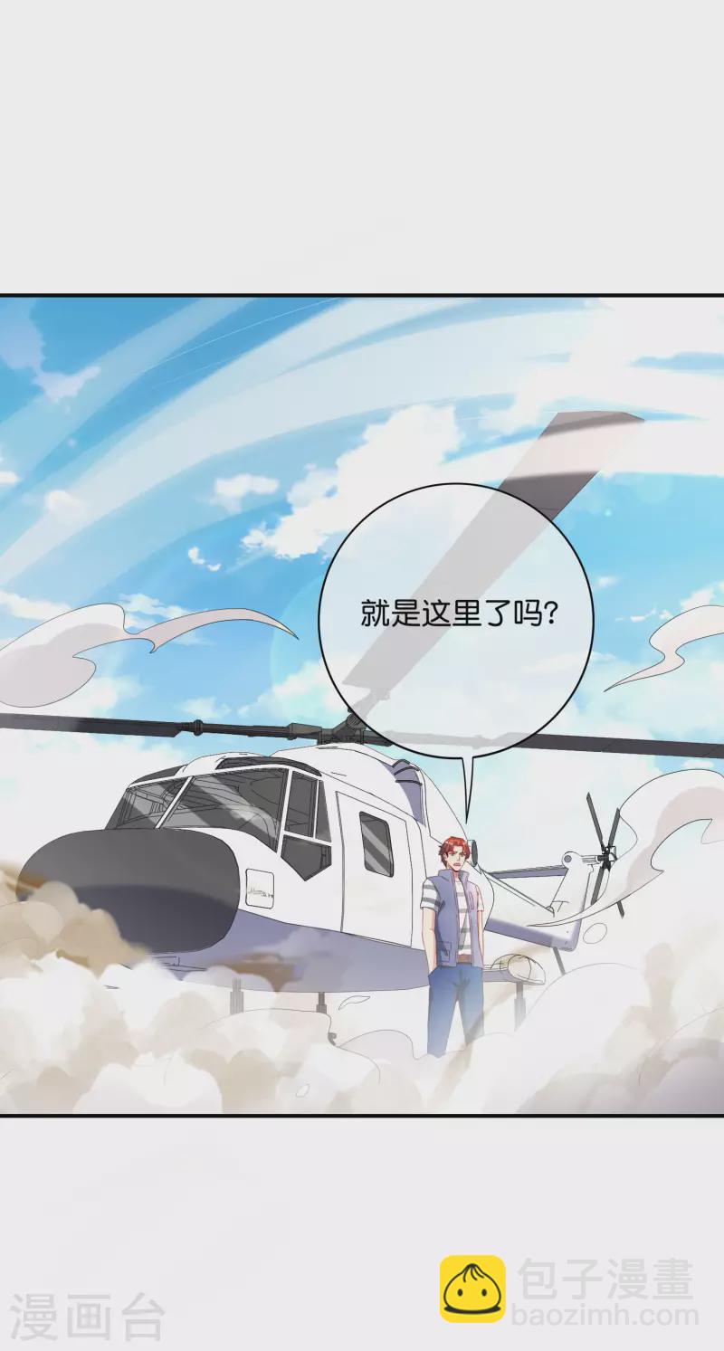 第116话 科学的开棺方式-第116话