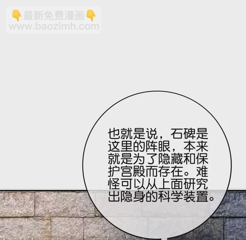 第116话 科学的开棺方式-第116话