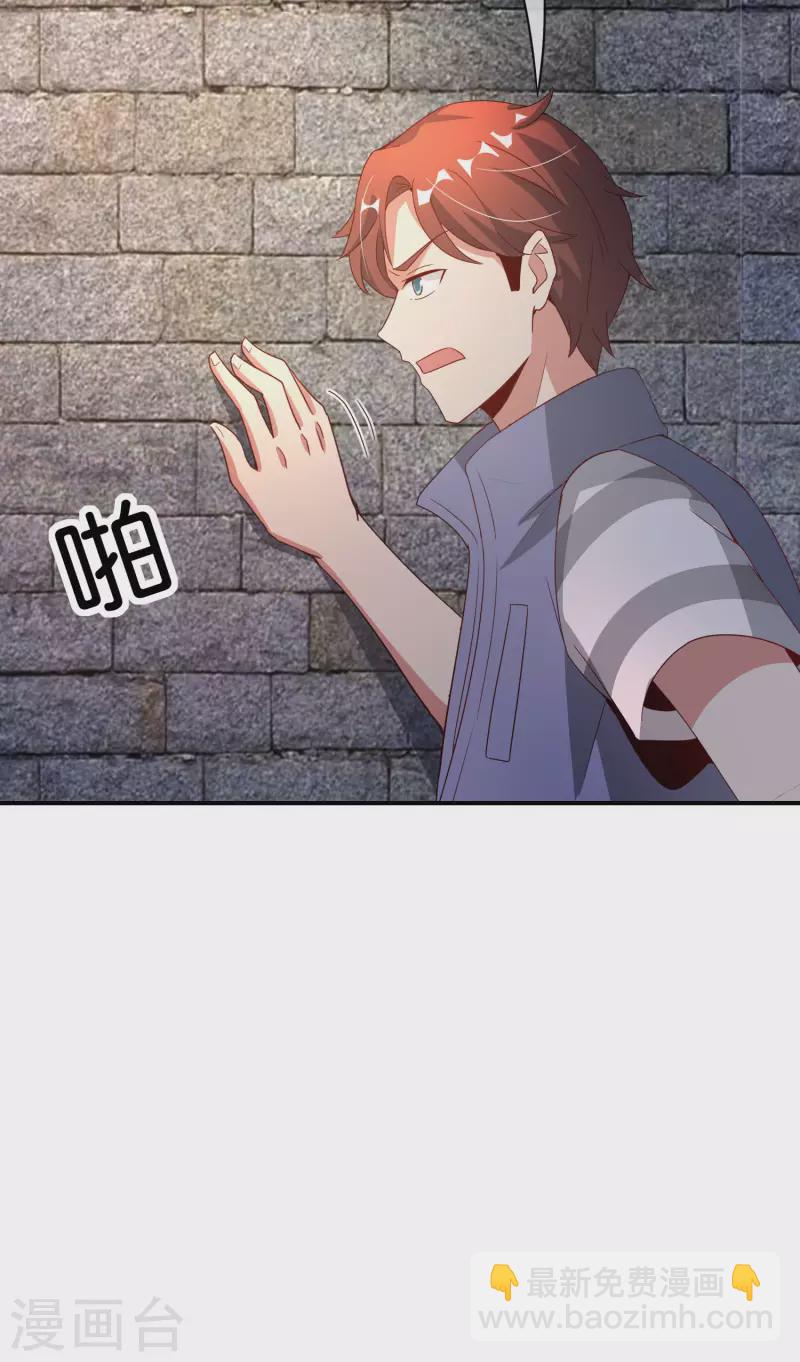 第116话 科学的开棺方式-第116话