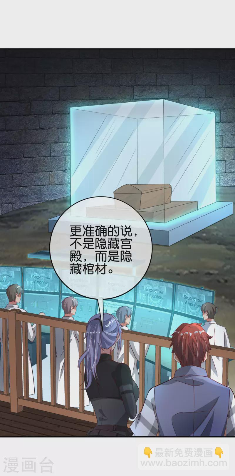 第116话 科学的开棺方式-第116话