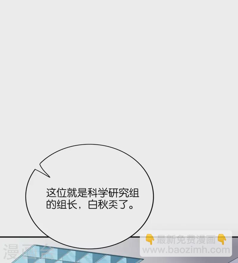 第116话 科学的开棺方式-第116话