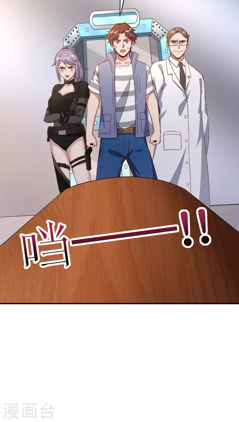 第116话 科学的开棺方式-第116话
