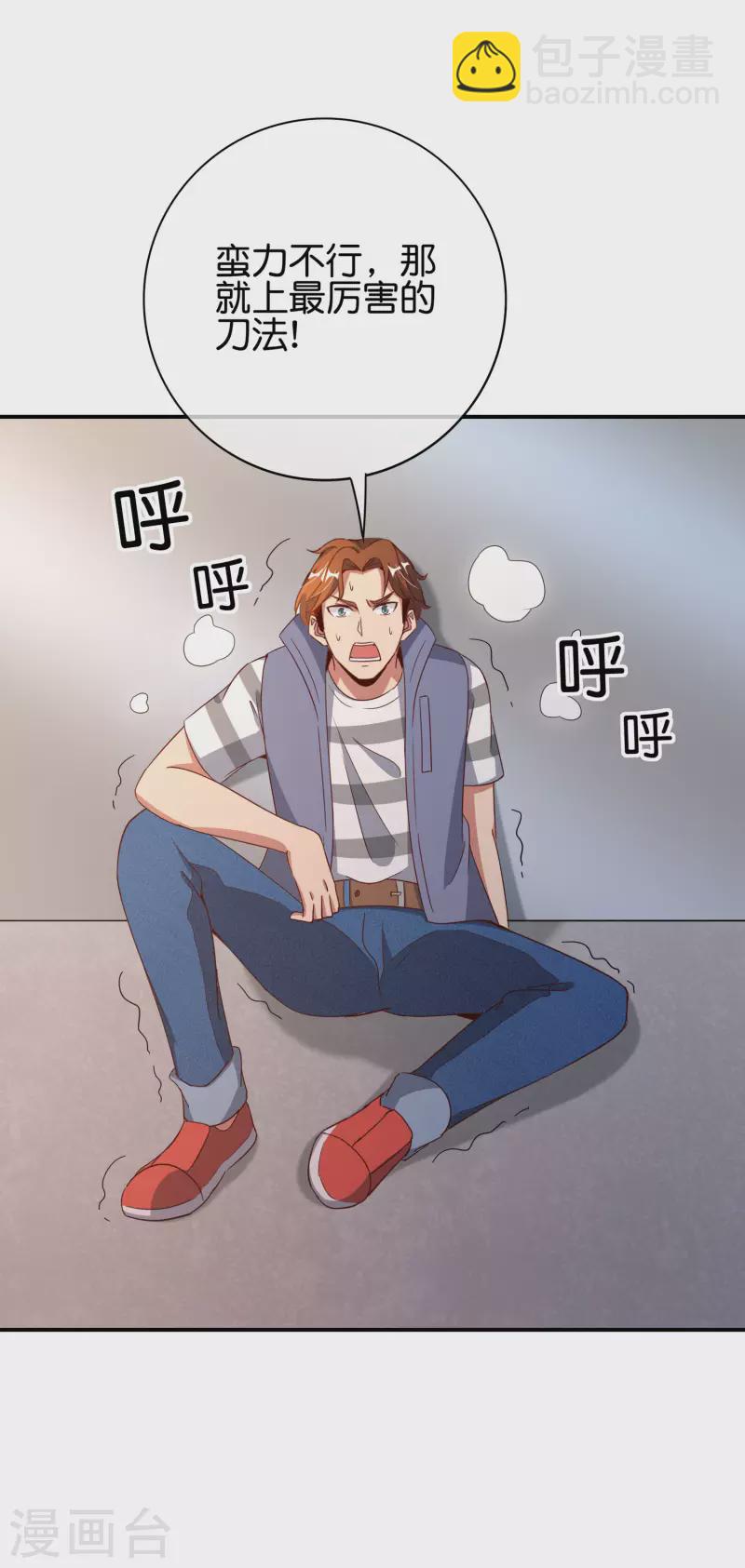 第116话 科学的开棺方式-第116话