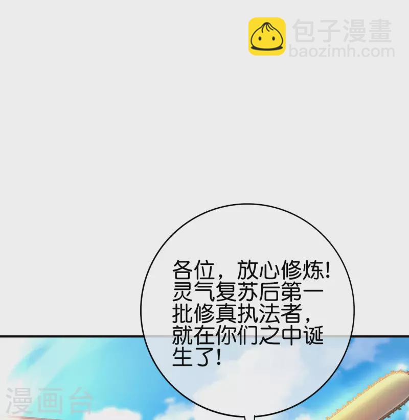 第116话 科学的开棺方式-第116话