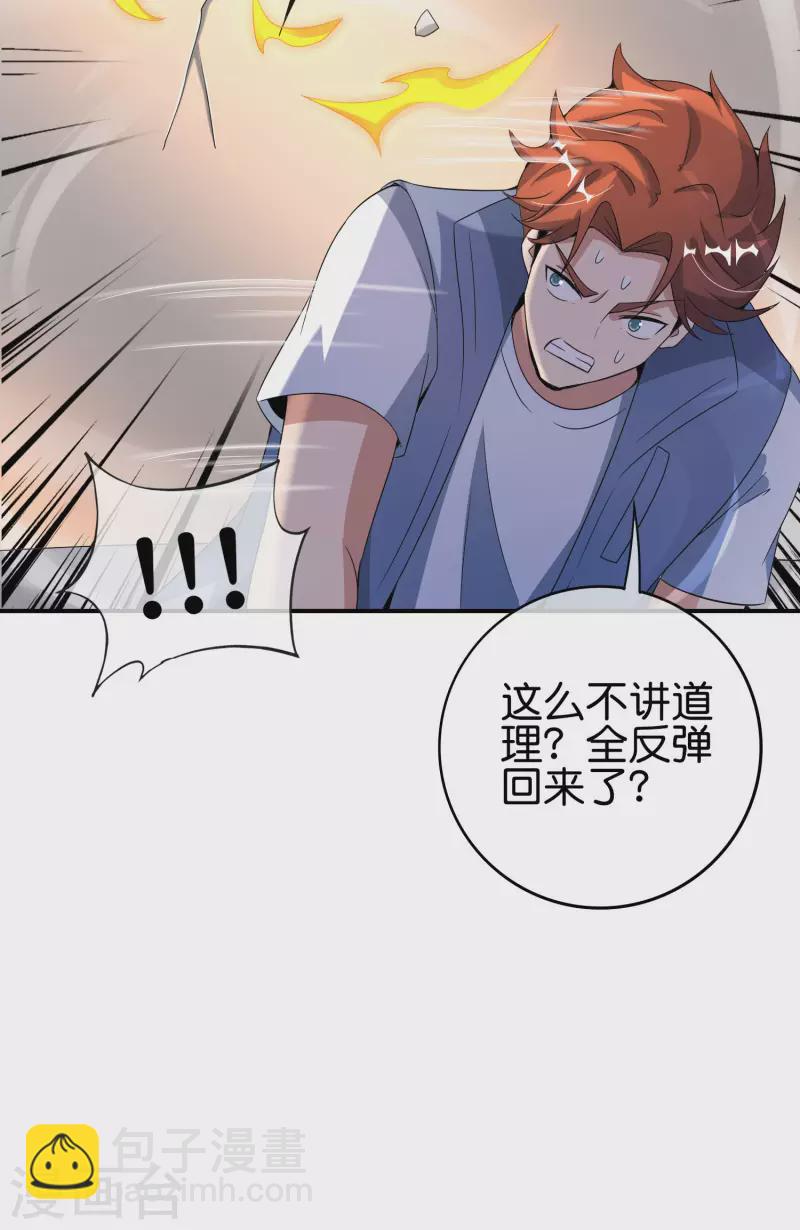 第116话 科学的开棺方式-第116话