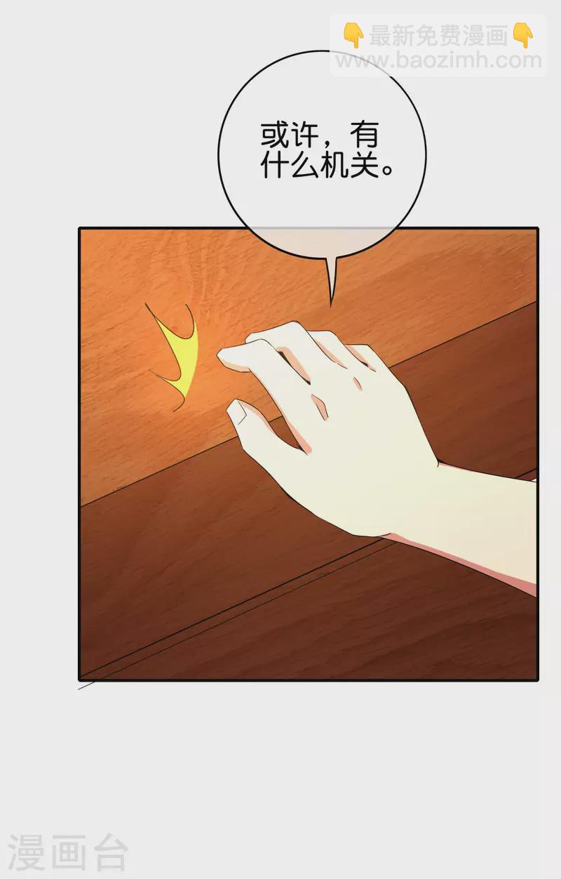 第116话 科学的开棺方式-第116话
