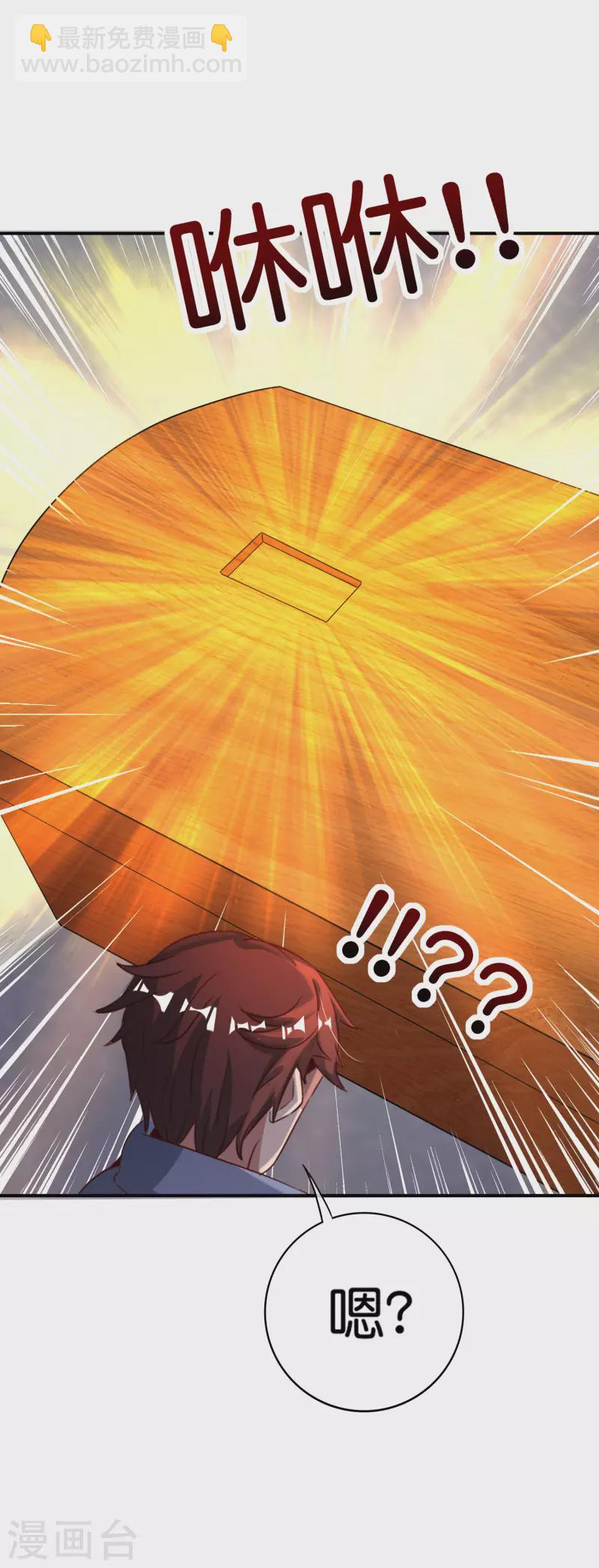 第116话 科学的开棺方式-第116话