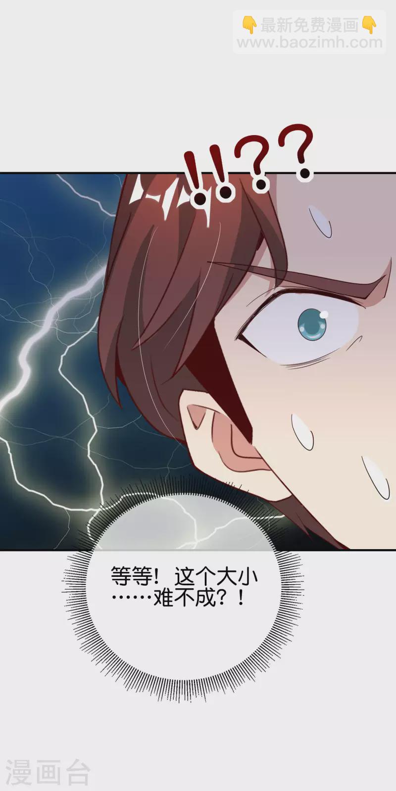 第116话 科学的开棺方式-第116话