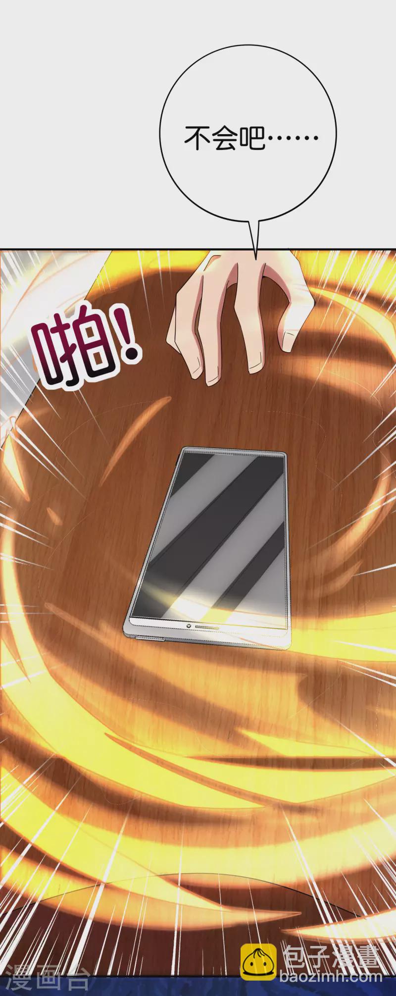 第116话 科学的开棺方式-第116话