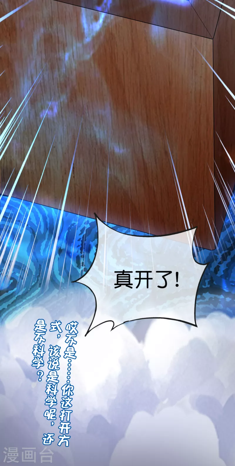 第116话 科学的开棺方式-第116话