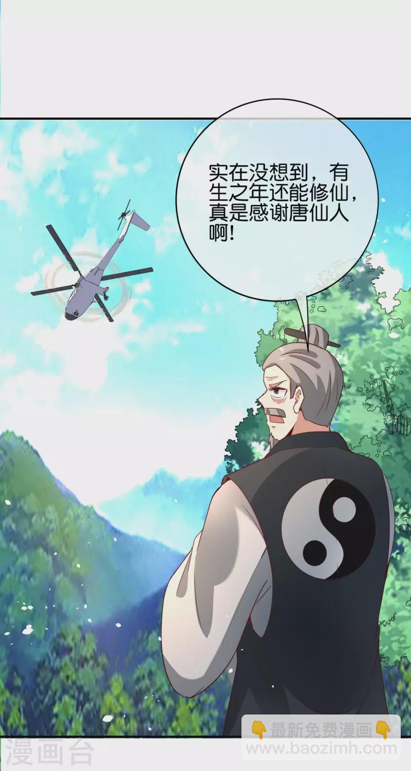 第116话 科学的开棺方式-第116话