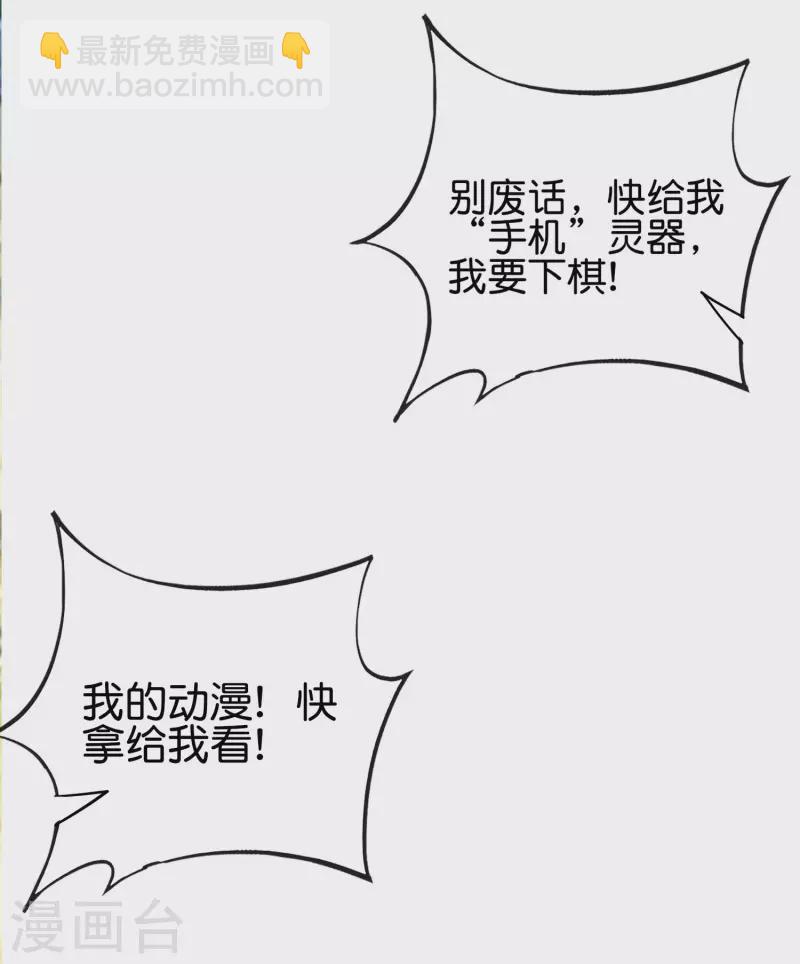 第116话 科学的开棺方式-第116话