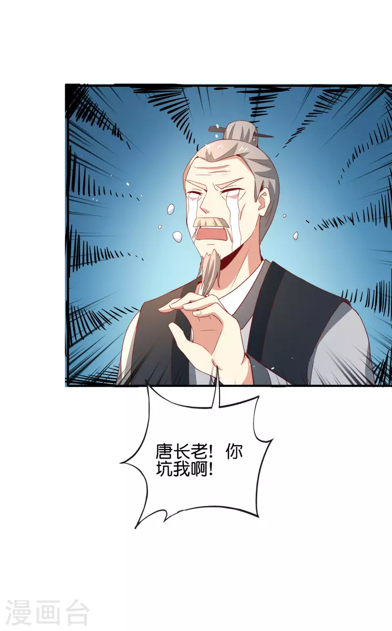 第116话 科学的开棺方式-第116话