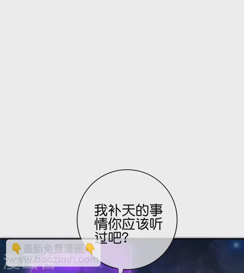 第118话 直接和嫦娥结婚-第118话