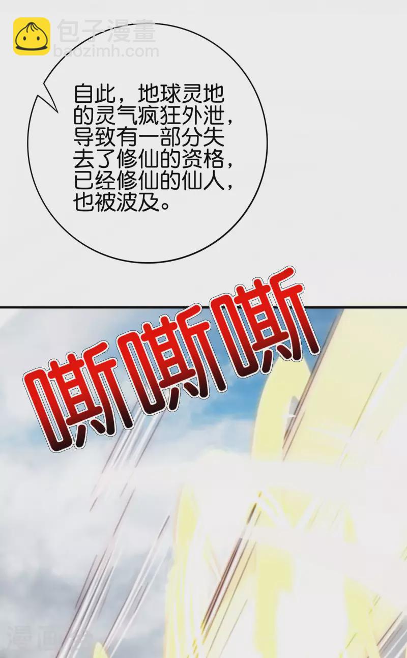 第118话 直接和嫦娥结婚-第118话