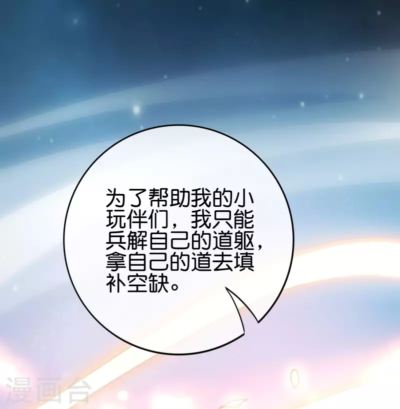 第118话 直接和嫦娥结婚-第118话