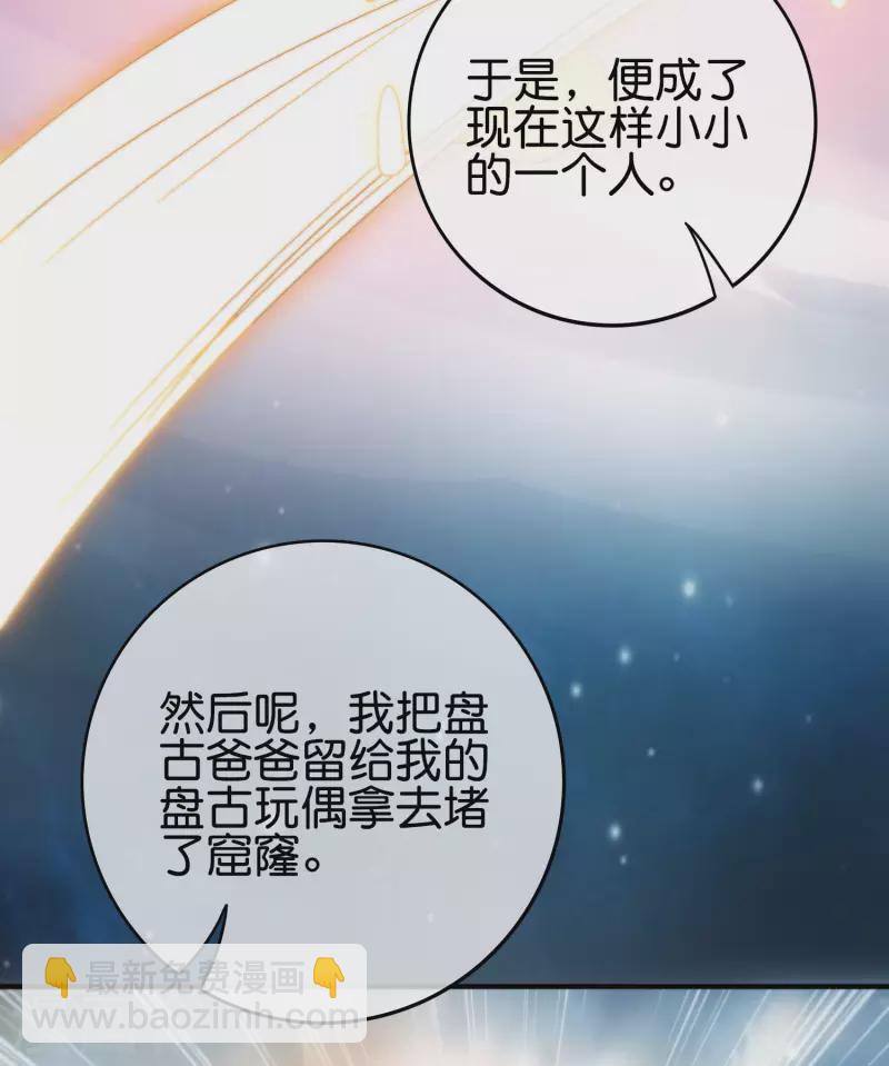 第118话 直接和嫦娥结婚-第118话