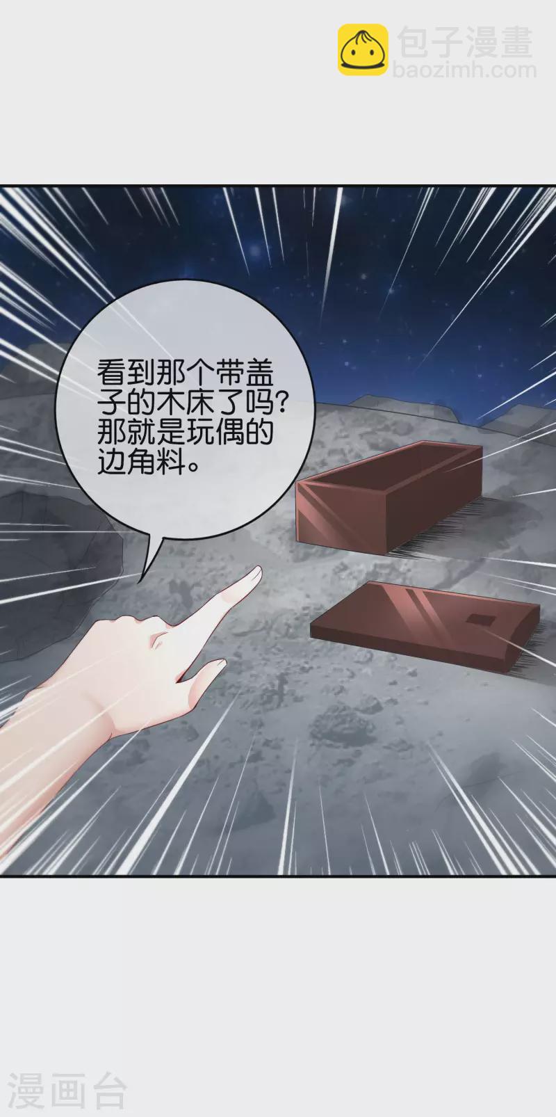 第118话 直接和嫦娥结婚-第118话