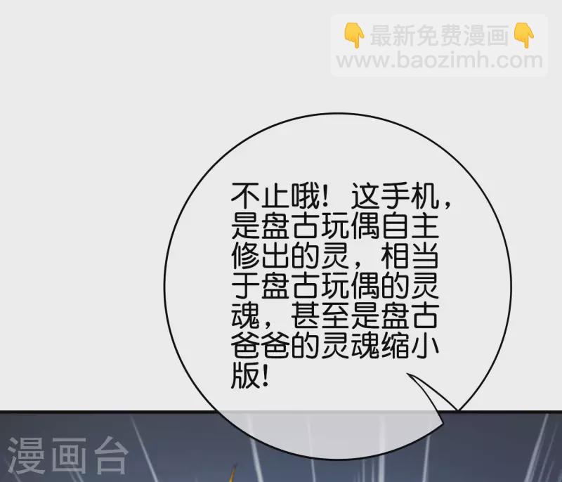 第118话 直接和嫦娥结婚-第118话