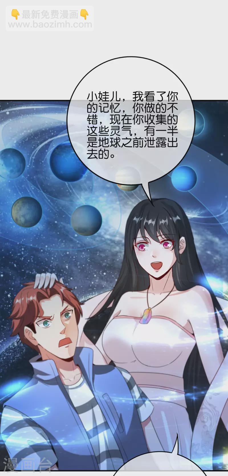 第118话 直接和嫦娥结婚-第118话
