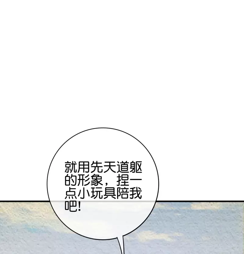第118话 直接和嫦娥结婚-第118话