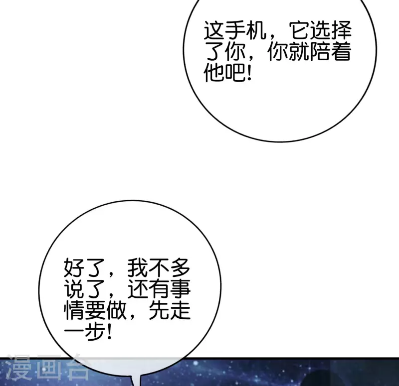 第118话 直接和嫦娥结婚-第118话