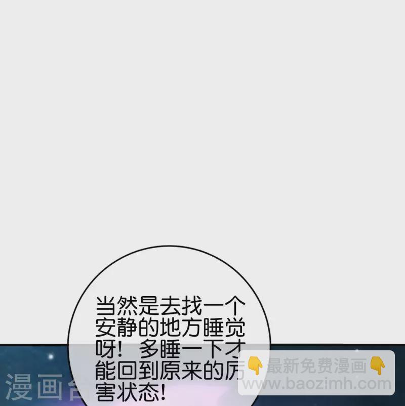 第118话 直接和嫦娥结婚-第118话