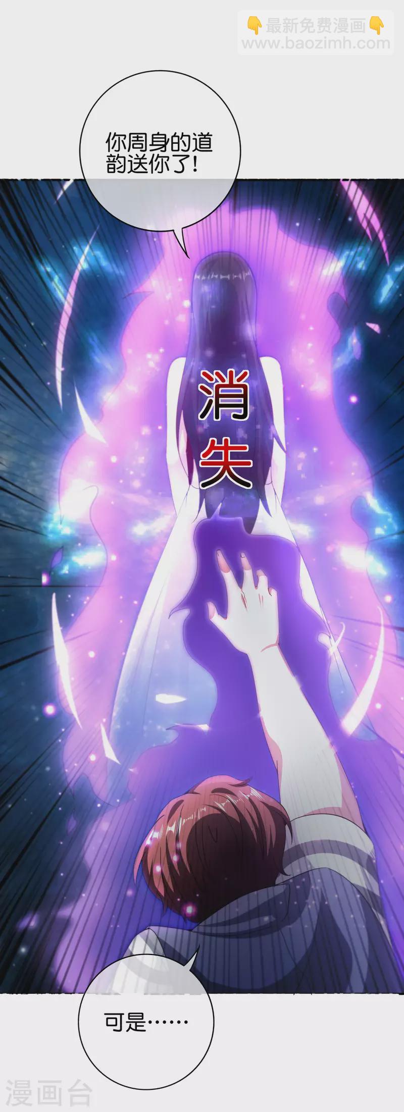 第118话 直接和嫦娥结婚-第118话