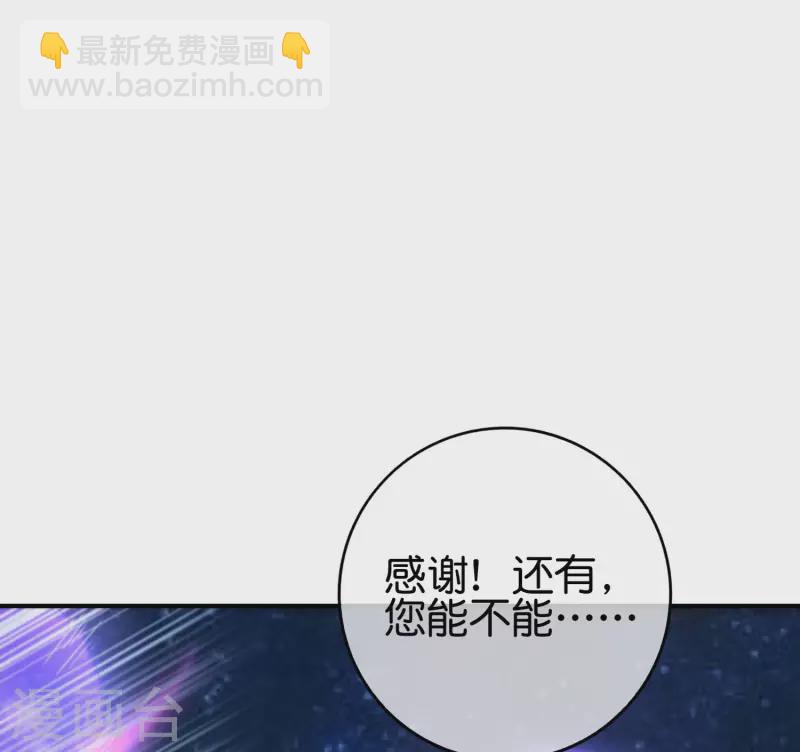 第118话 直接和嫦娥结婚-第118话
