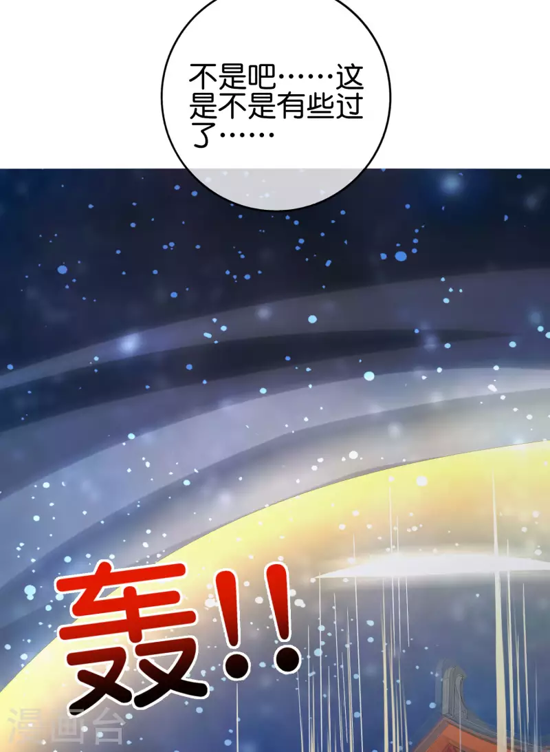 第118话 直接和嫦娥结婚-第118话