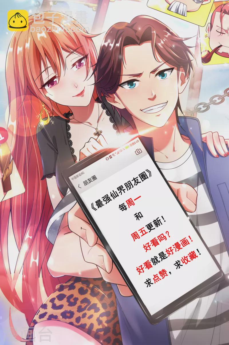 第118话 直接和嫦娥结婚-第118话