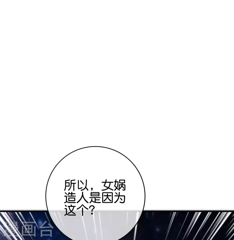 第118话 直接和嫦娥结婚-第118话