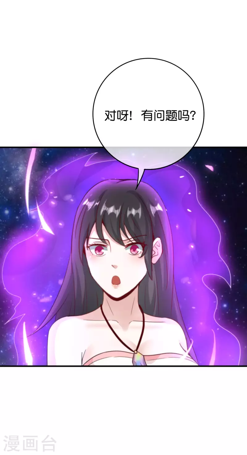 第118话 直接和嫦娥结婚-第118话