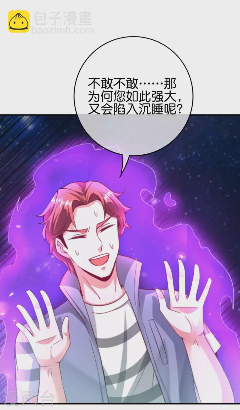 第118话 直接和嫦娥结婚-第118话