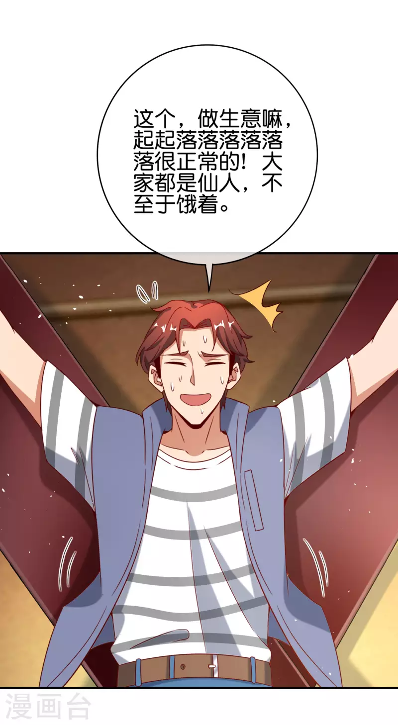第120话 嫦娥&hellip;运载火箭？-第120话
