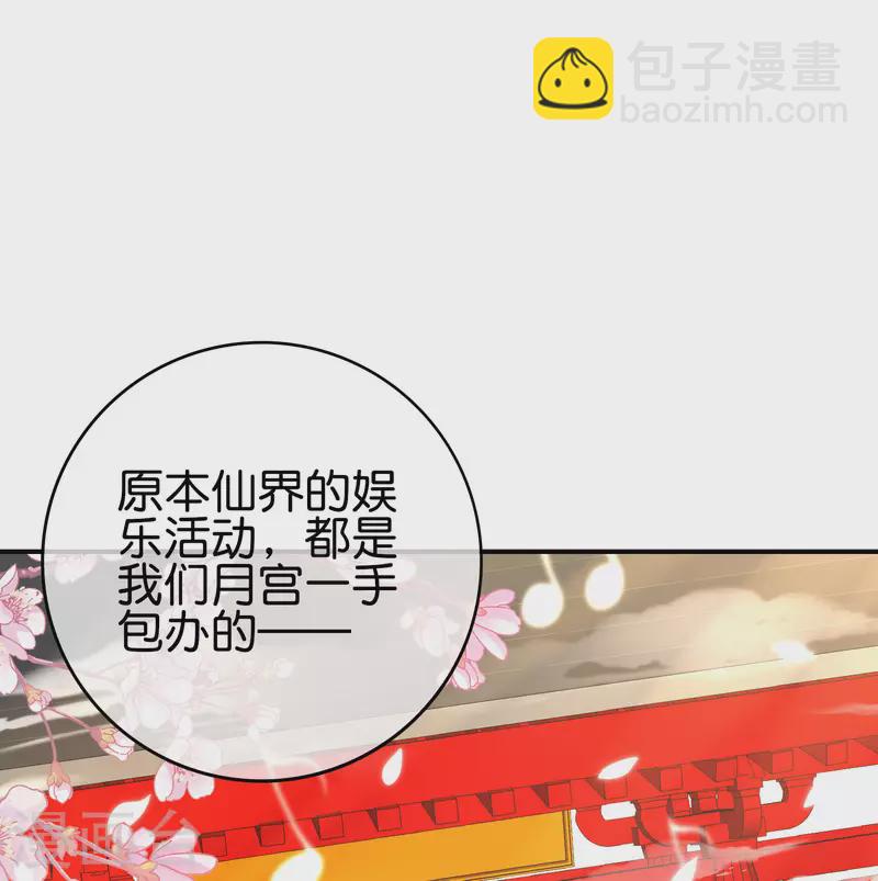 第120话 嫦娥&hellip;运载火箭？-第120话