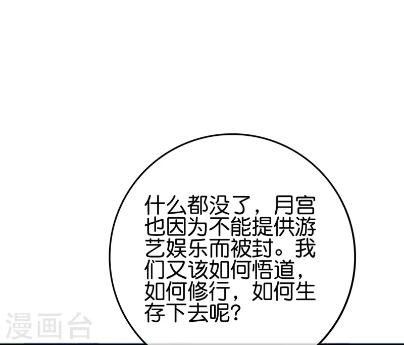 第120话 嫦娥&hellip;运载火箭？-第120话