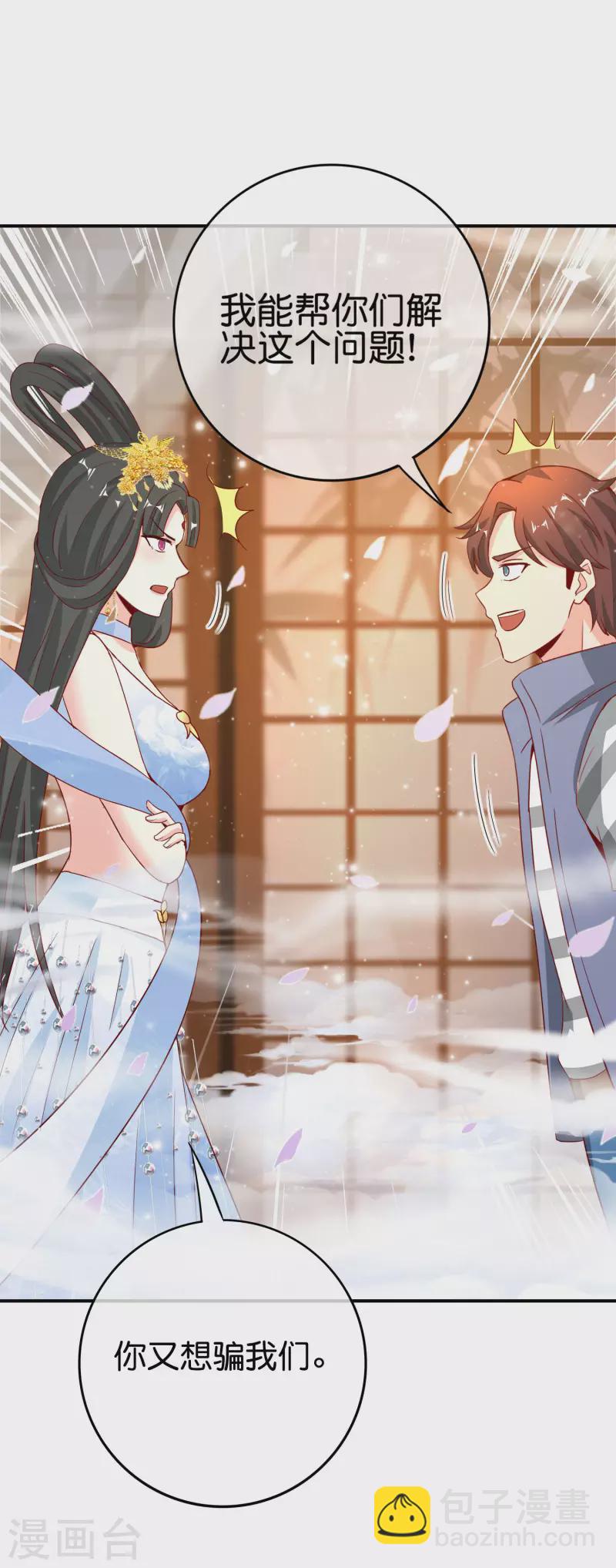 第120话 嫦娥&hellip;运载火箭？-第120话