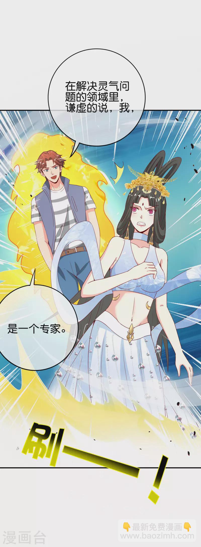 第120话 嫦娥&hellip;运载火箭？-第120话