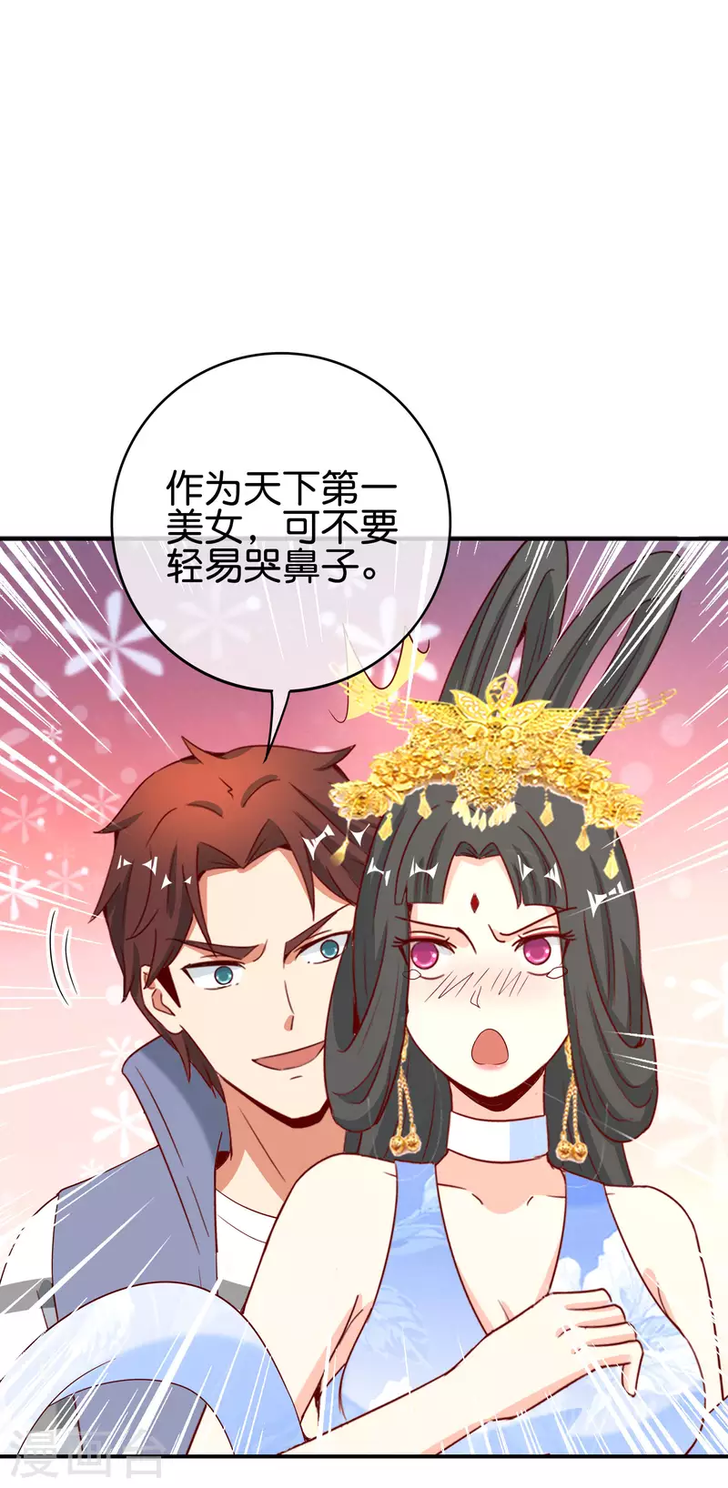第120话 嫦娥&hellip;运载火箭？-第120话