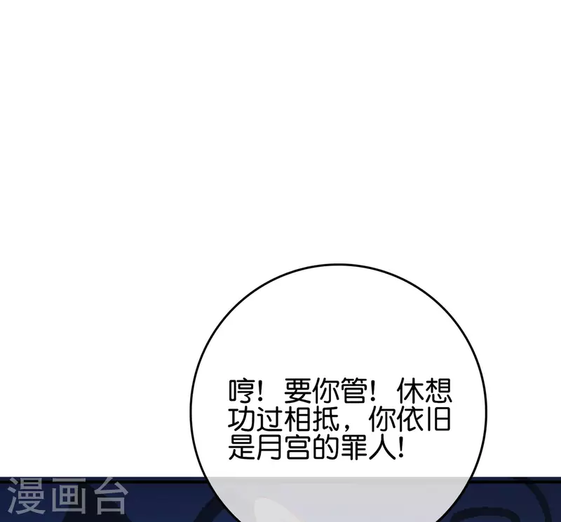 第120话 嫦娥&hellip;运载火箭？-第120话