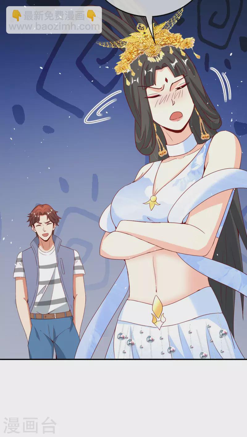 第120话 嫦娥&hellip;运载火箭？-第120话